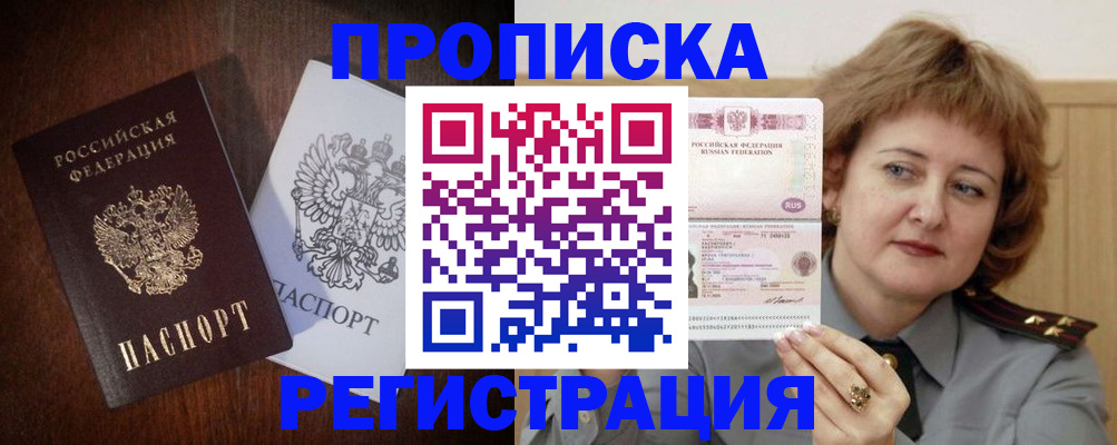 временная регистрация собственник в Миллерово