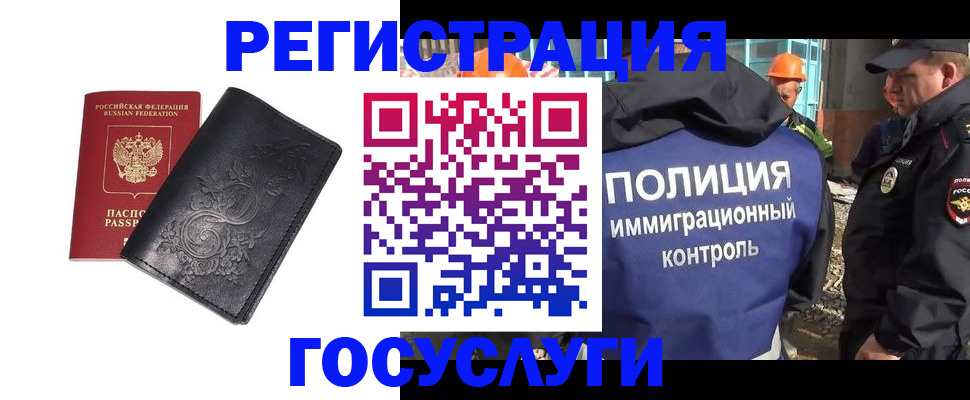 прописка иностранных граждан в Миллерово