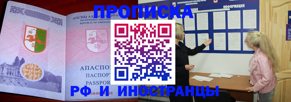 временная регистрация 2025 в Миллерово