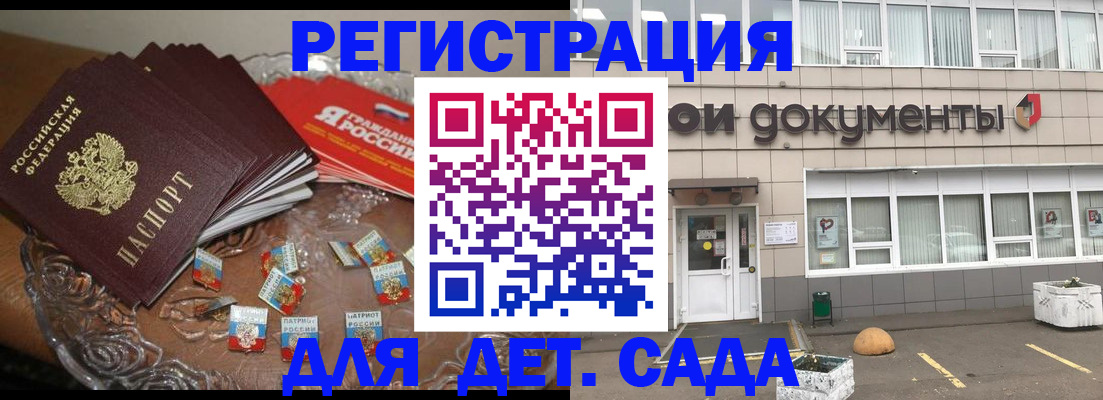 временная регистрация поиск в Миллерово